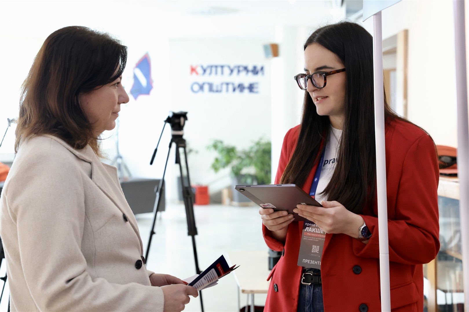 Unapređenje digitalnih kapaciteta i usluga u Beočinu